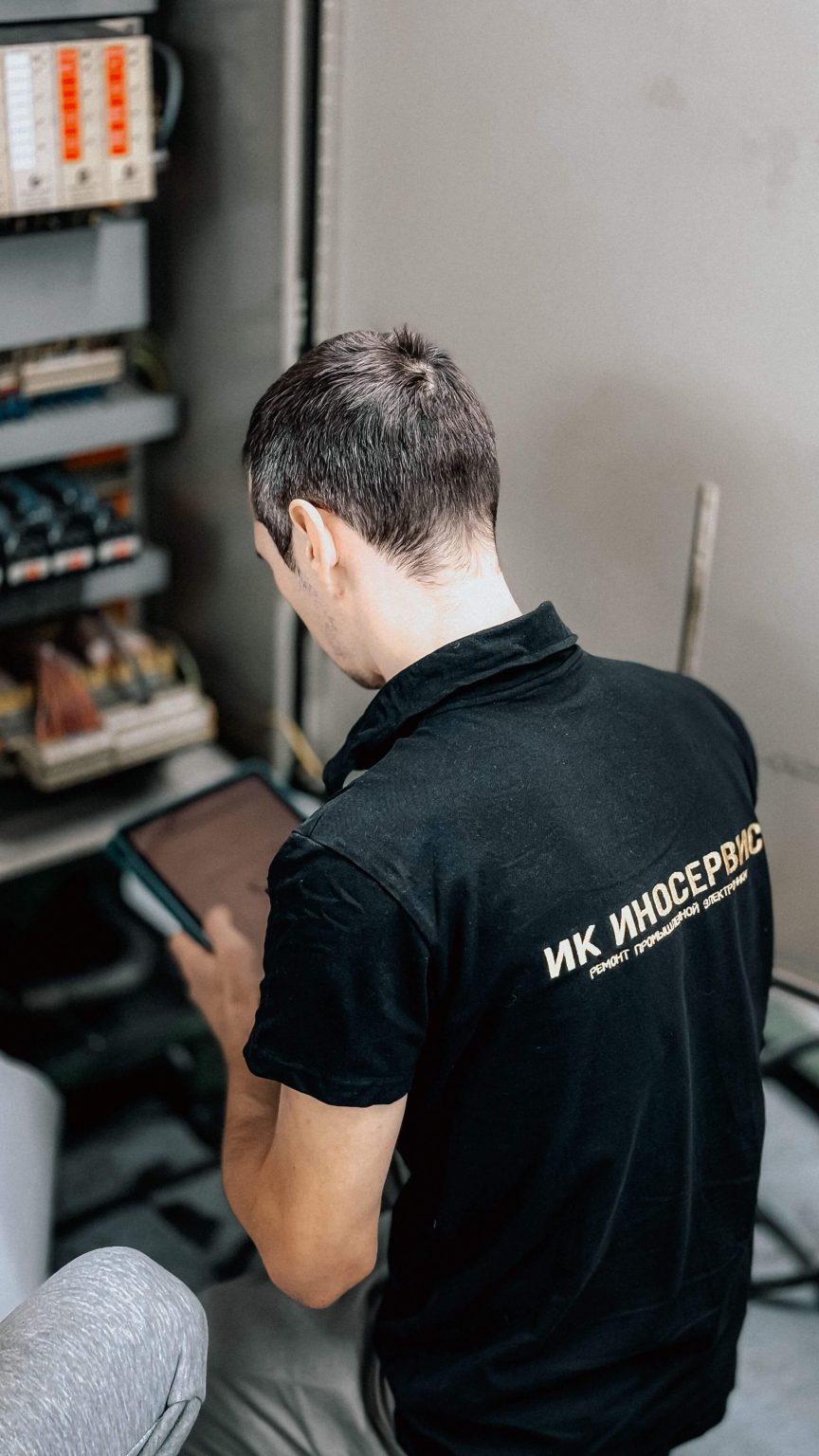 Maintenance Manager
